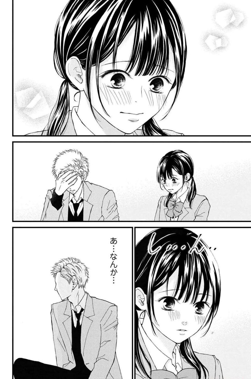 Yamaguchi Kun Wa Warukunai Chapter 31 Page 14