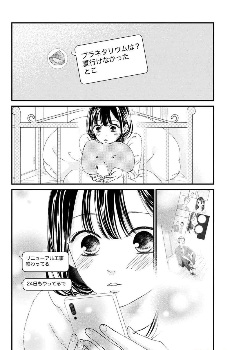 Yamaguchi Kun Wa Warukunai Chapter 31 Page 18