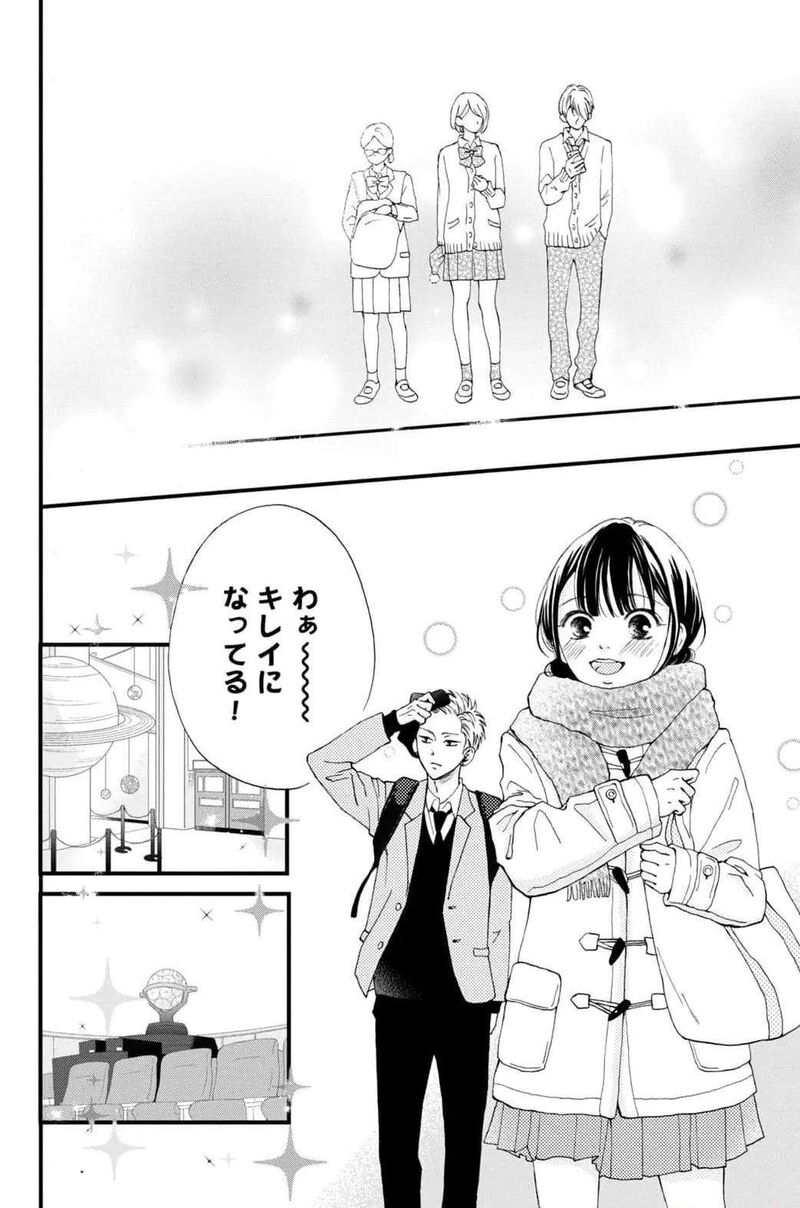 Yamaguchi Kun Wa Warukunai Chapter 31 Page 26