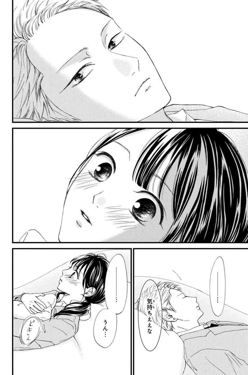 Yamaguchi Kun Wa Warukunai Chapter 31 Page 30