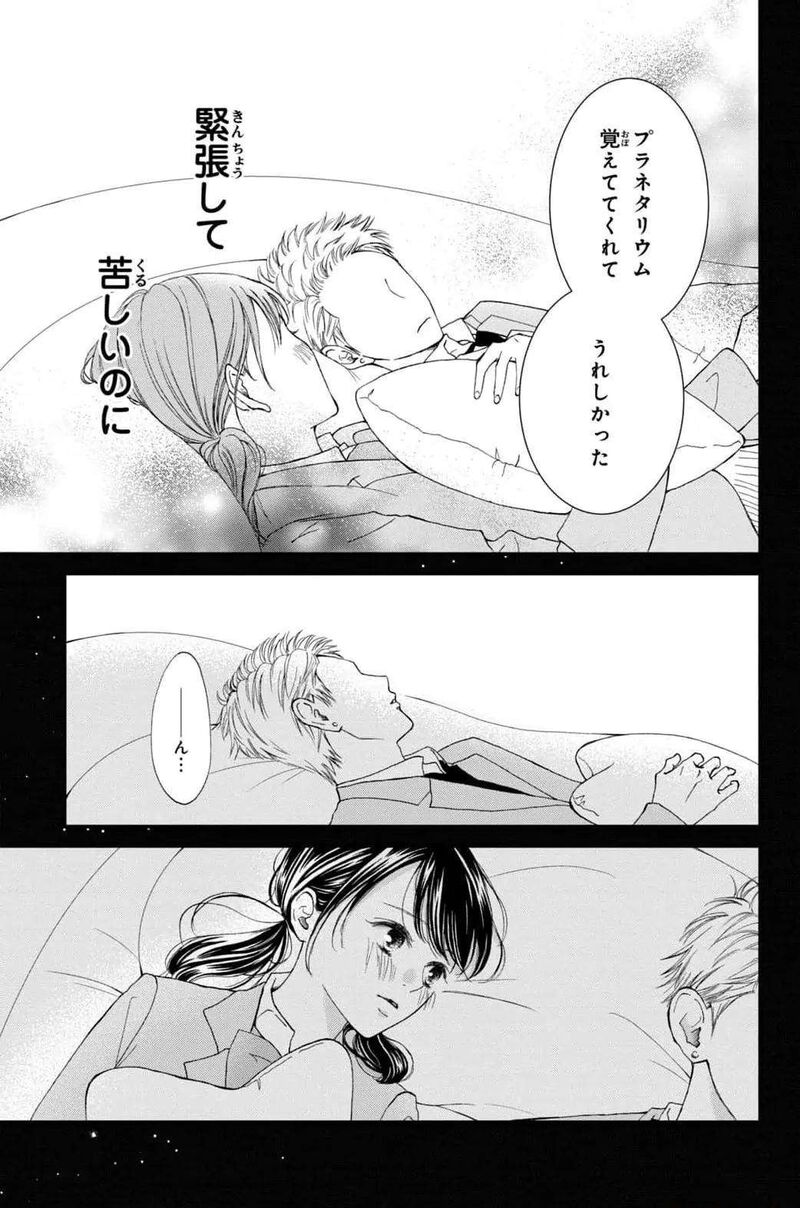 Yamaguchi Kun Wa Warukunai Chapter 31 Page 35