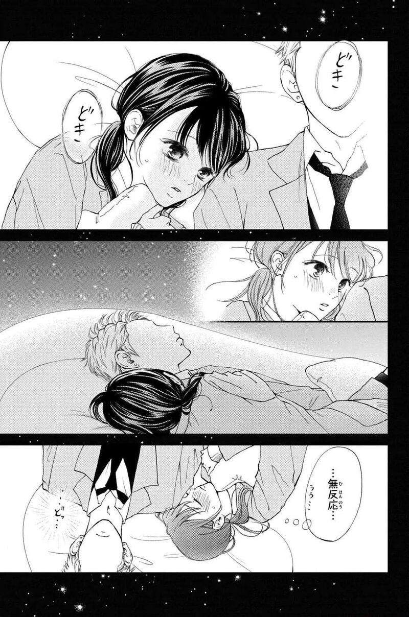 Yamaguchi Kun Wa Warukunai Chapter 31 Page 37