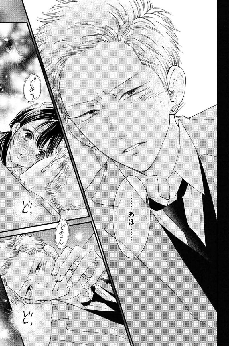 Yamaguchi Kun Wa Warukunai Chapter 31 Page 39