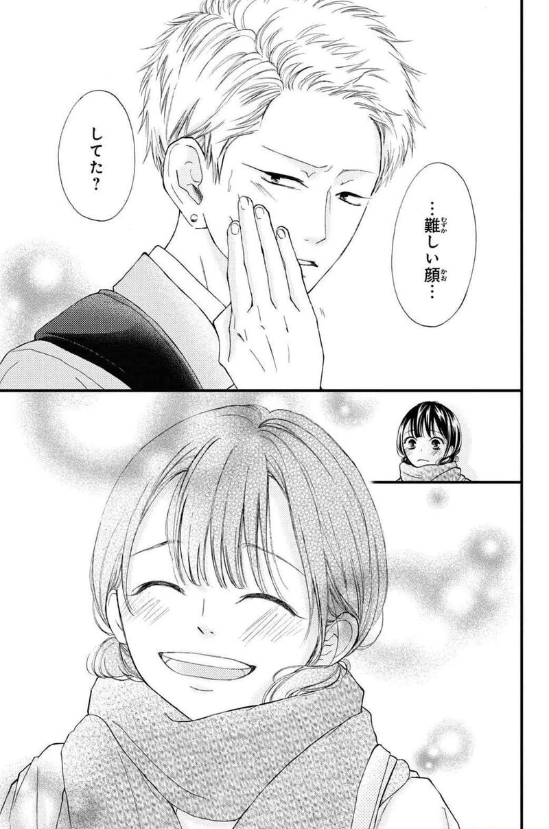 Yamaguchi Kun Wa Warukunai Chapter 31 Page 9