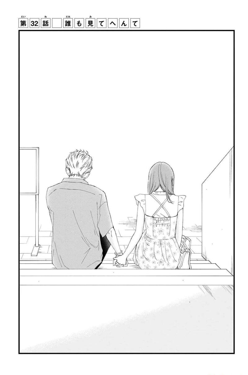 Yamaguchi Kun Wa Warukunai Chapter 32 Page 1