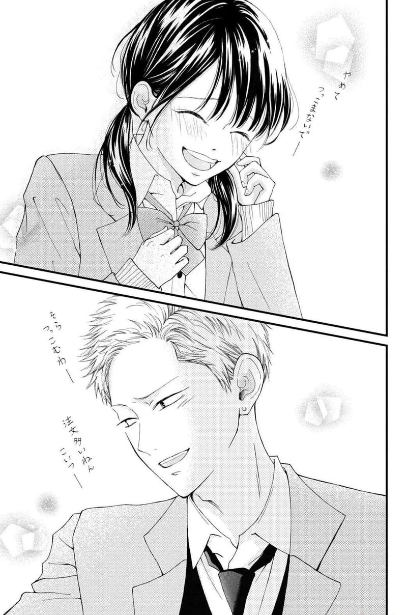 Yamaguchi Kun Wa Warukunai Chapter 32 Page 11