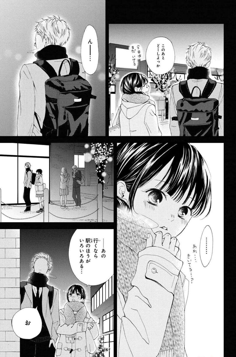 Yamaguchi Kun Wa Warukunai Chapter 32 Page 19