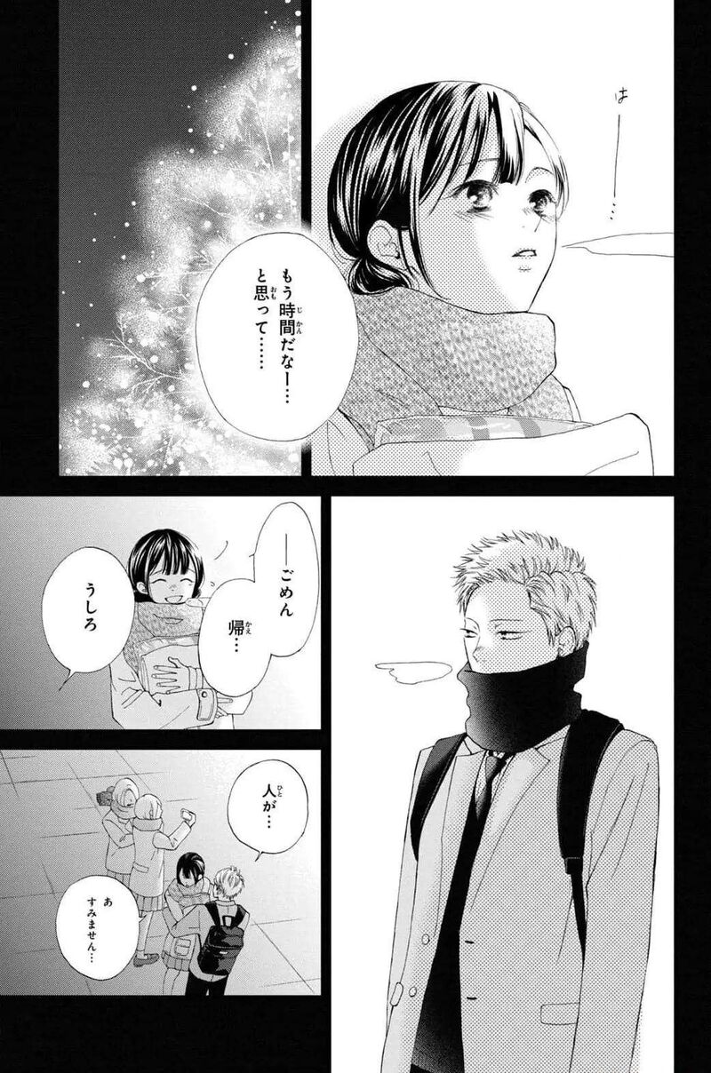 Yamaguchi Kun Wa Warukunai Chapter 32 Page 31