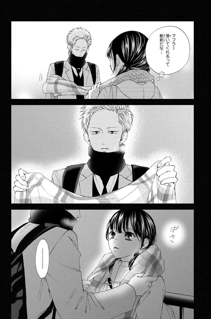 Yamaguchi Kun Wa Warukunai Chapter 32 Page 34