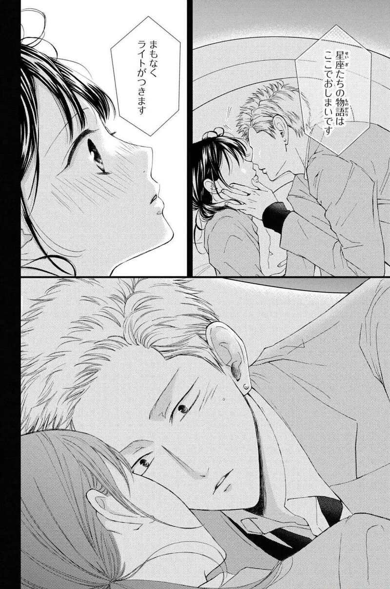 Yamaguchi Kun Wa Warukunai Chapter 32 Page 4