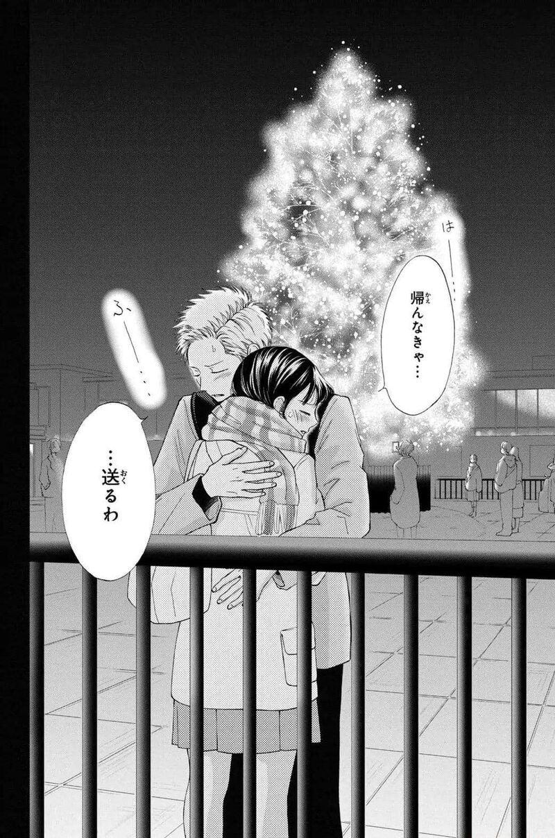 Yamaguchi Kun Wa Warukunai Chapter 32 Page 40