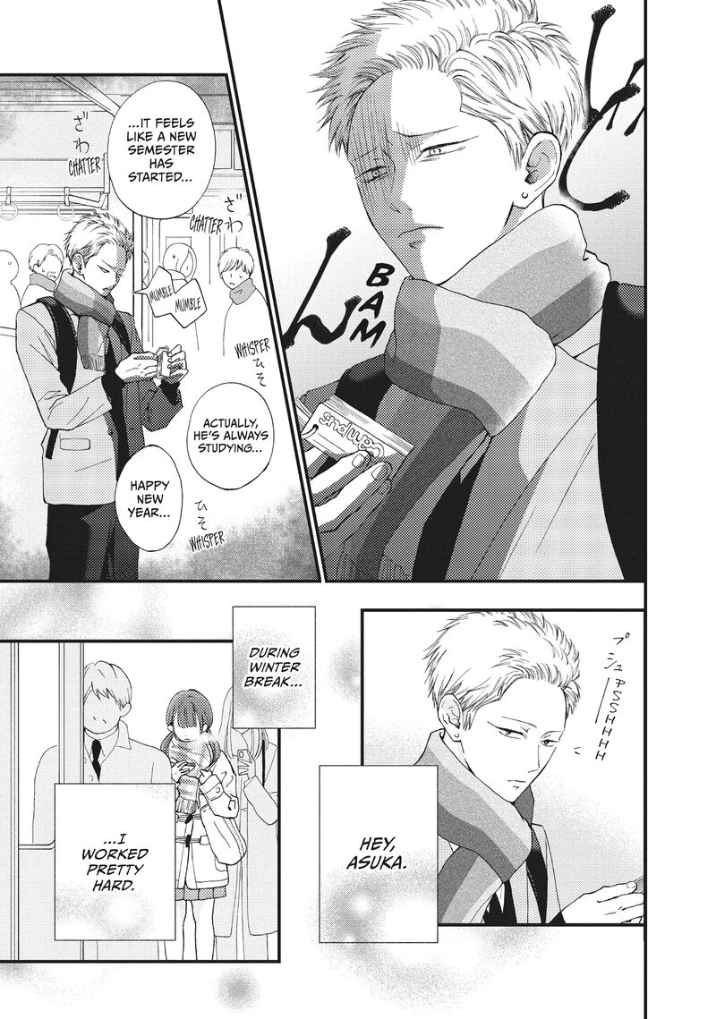 Yamaguchi Kun Wa Warukunai Chapter 33 Page 10
