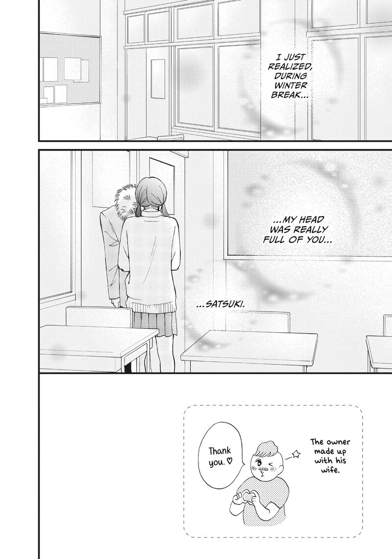 Yamaguchi Kun Wa Warukunai Chapter 34 Page 2