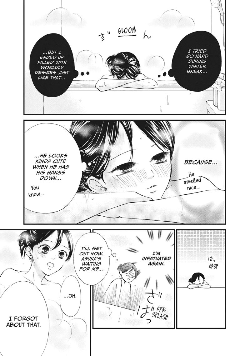 Yamaguchi Kun Wa Warukunai Chapter 34 Page 21