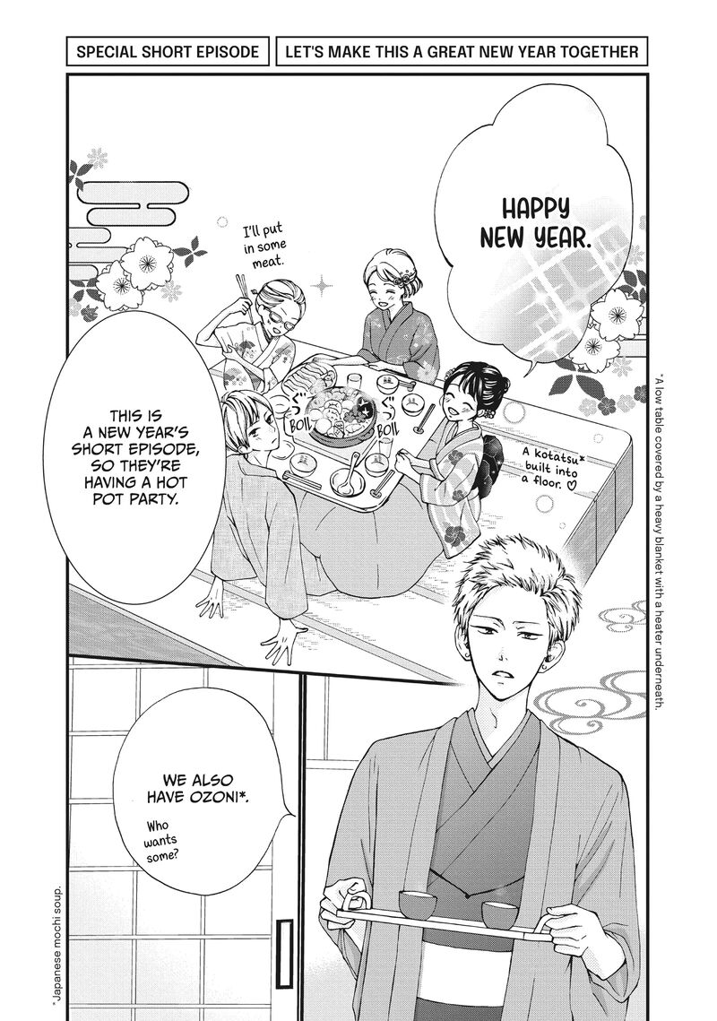 Yamaguchi Kun Wa Warukunai Chapter 36 Page 42