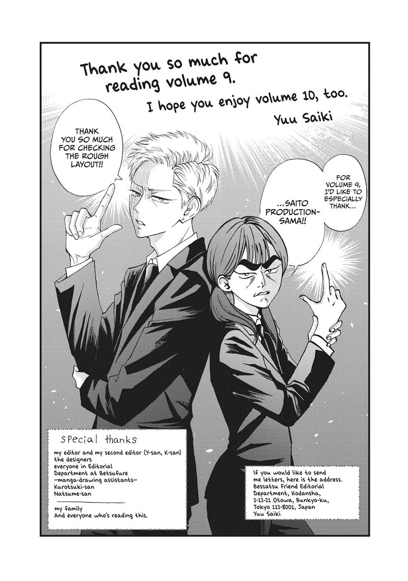 Yamaguchi Kun Wa Warukunai Chapter 36 Page 49
