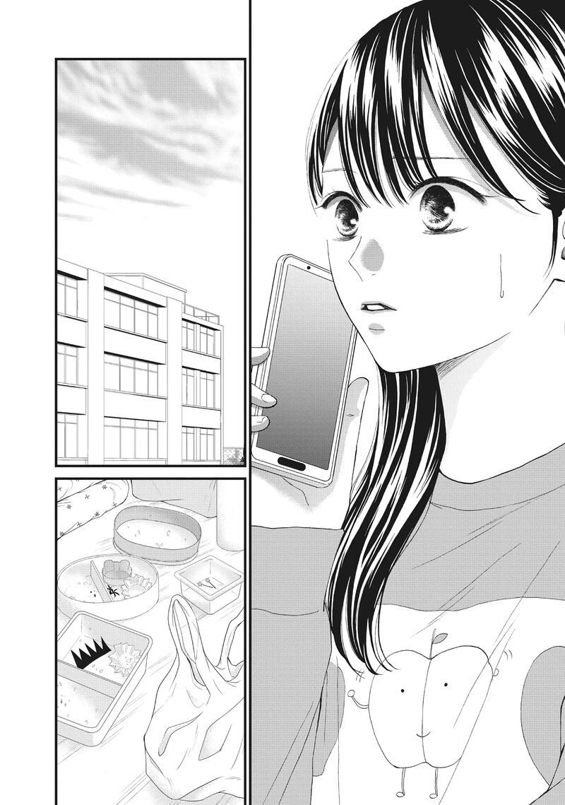 Yamaguchi Kun Wa Warukunai Chapter 36 Page 6