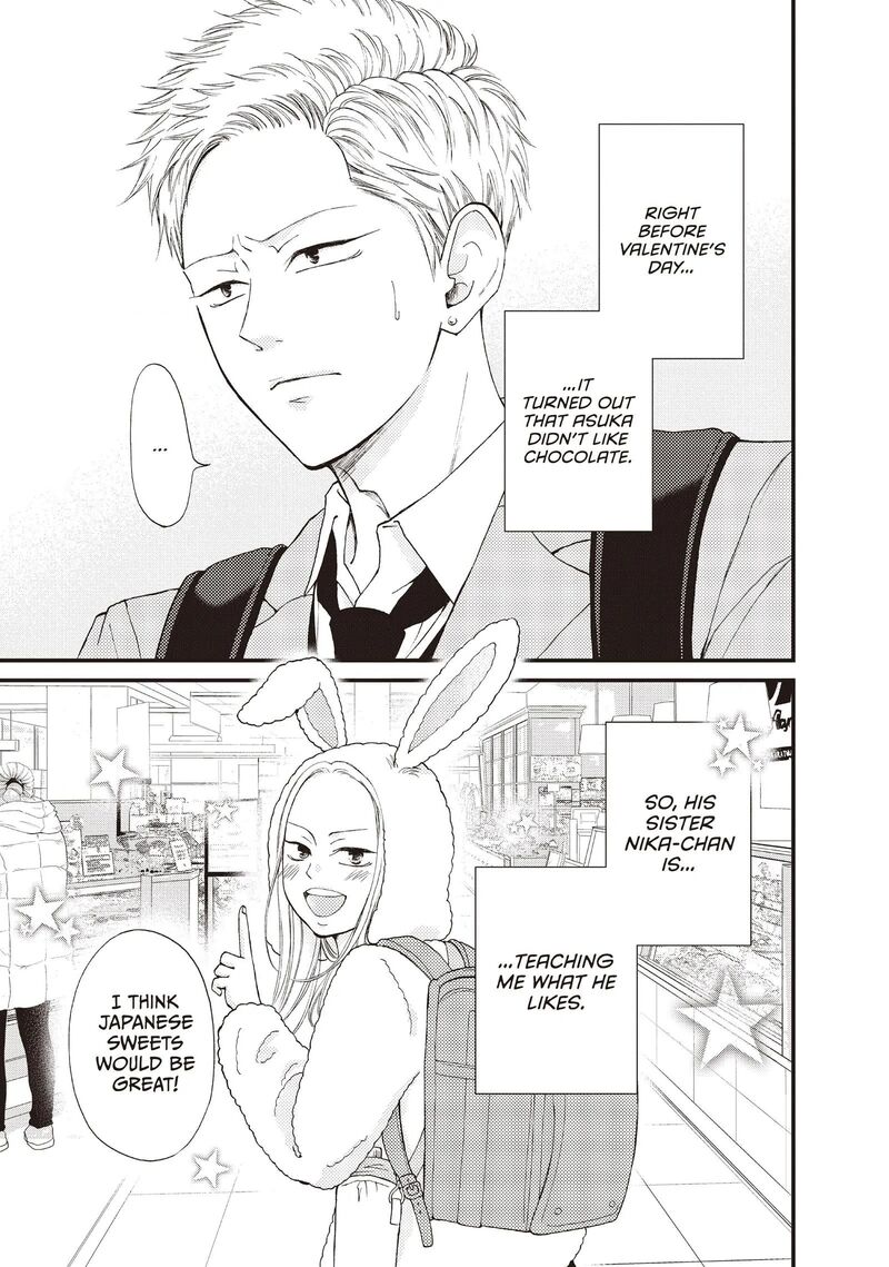 Yamaguchi Kun Wa Warukunai Chapter 37 Page 4