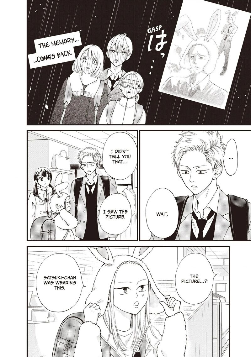 Yamaguchi Kun Wa Warukunai Chapter 37 Page 7