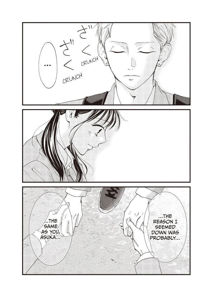 Yamaguchi Kun Wa Warukunai Chapter 41 Page 46