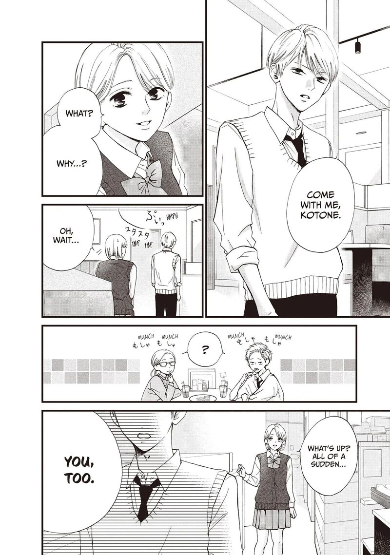 Yamaguchi Kun Wa Warukunai Chapter 43 Page 14