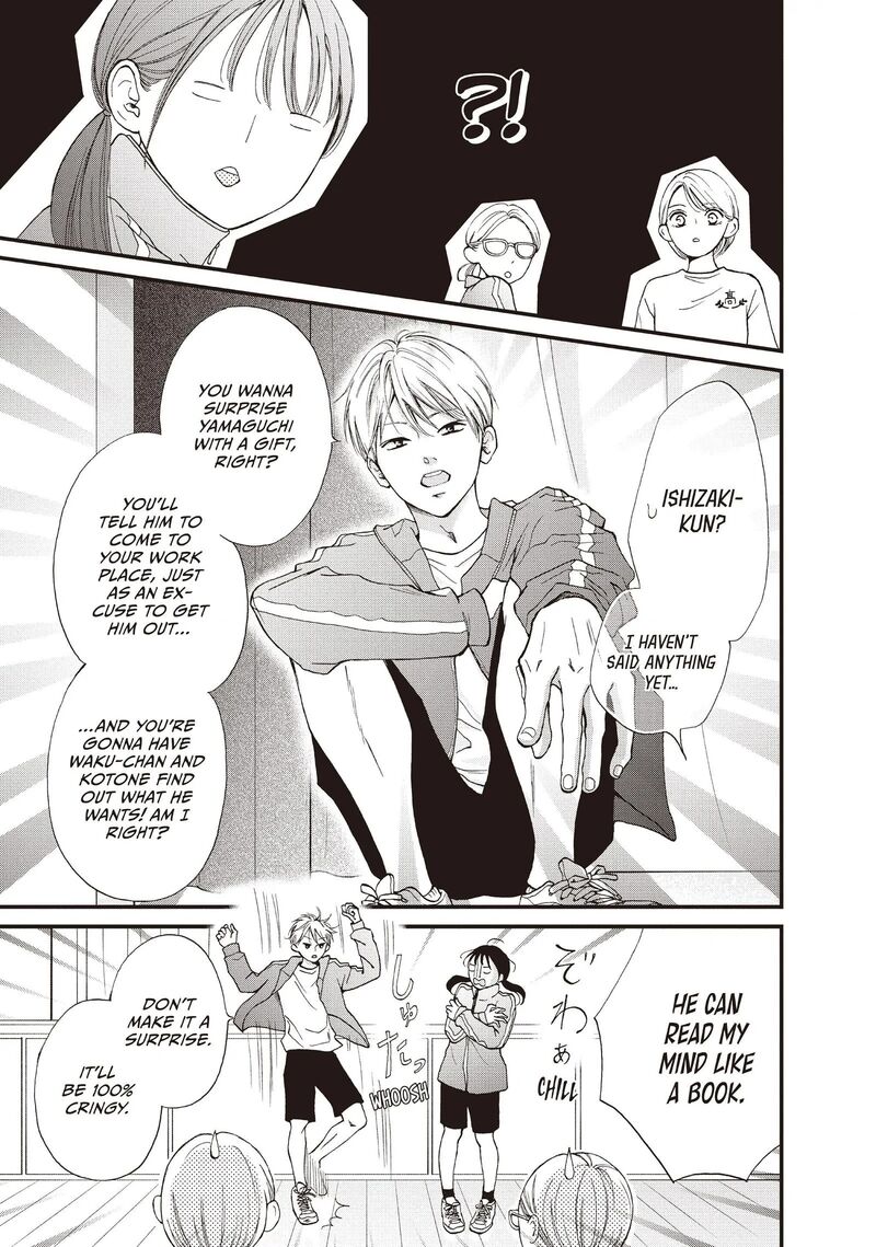 Yamaguchi Kun Wa Warukunai Chapter 43 Page 7