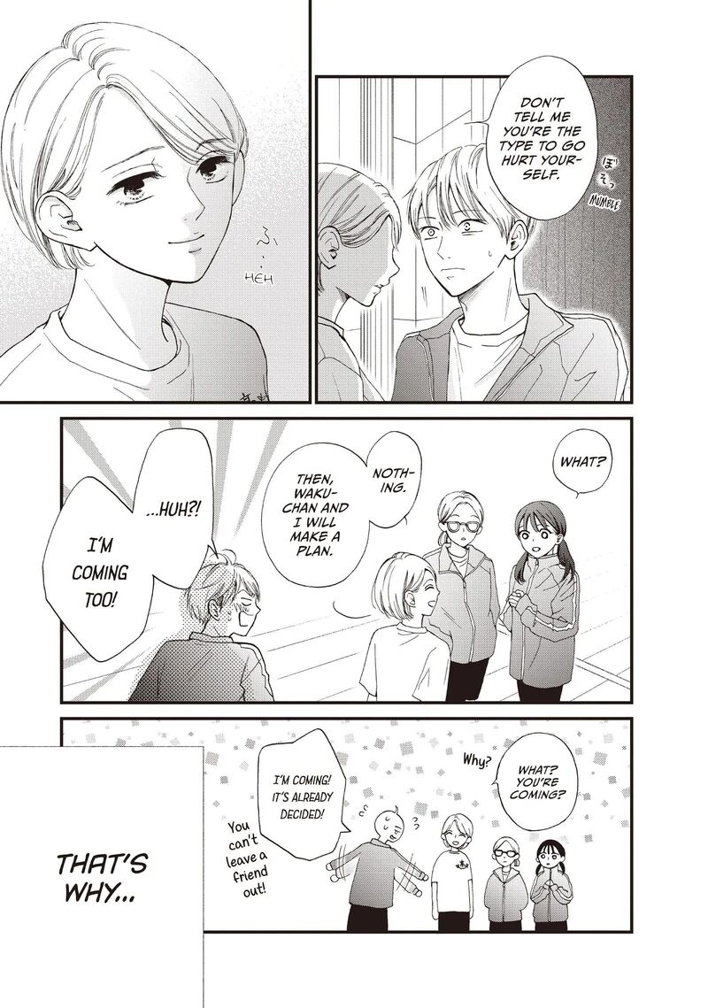 Yamaguchi Kun Wa Warukunai Chapter 43 Page 9