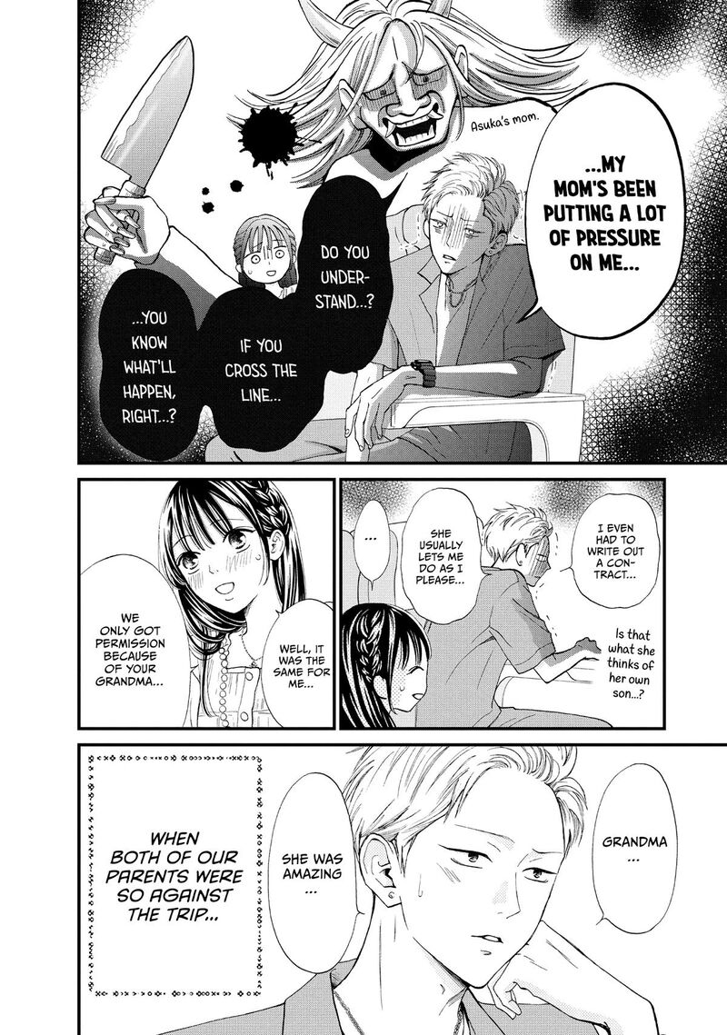 Yamaguchi Kun Wa Warukunai Chapter 49 Page 11