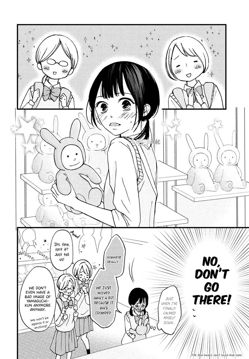 Yamaguchi Kun Wa Warukunai Chapter 5 Page 11