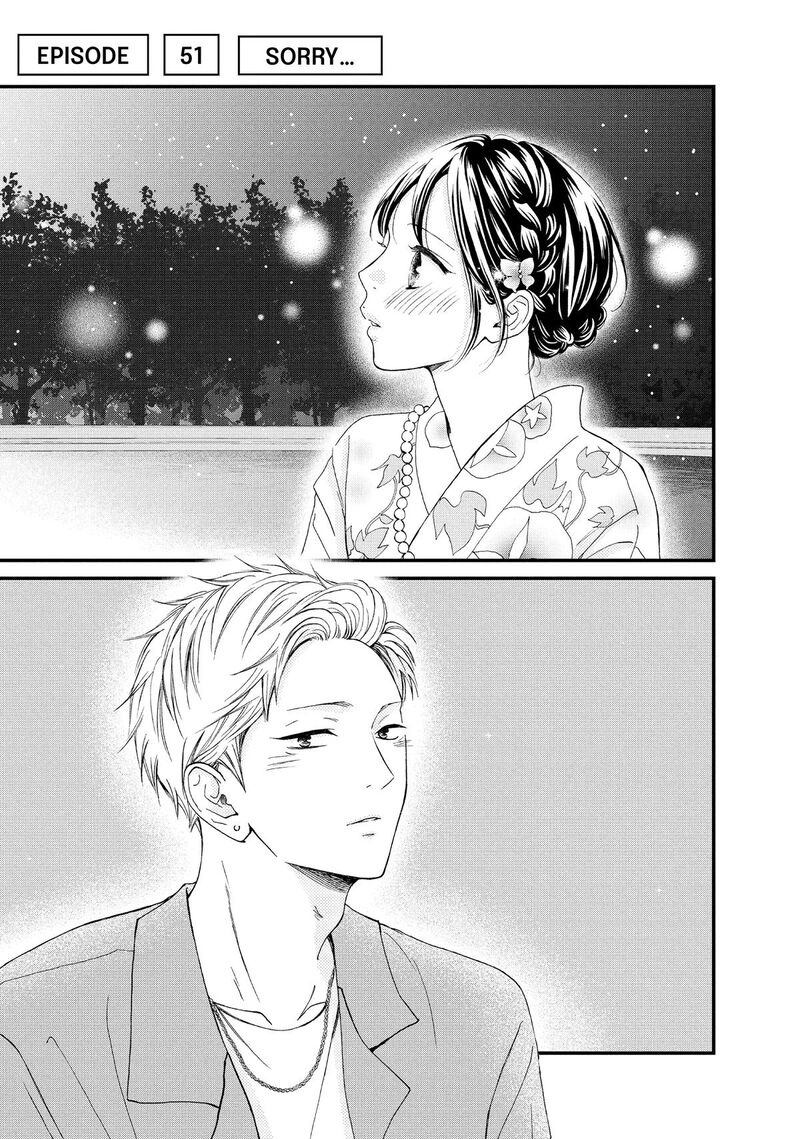 Yamaguchi Kun Wa Warukunai Chapter 51 Page 1
