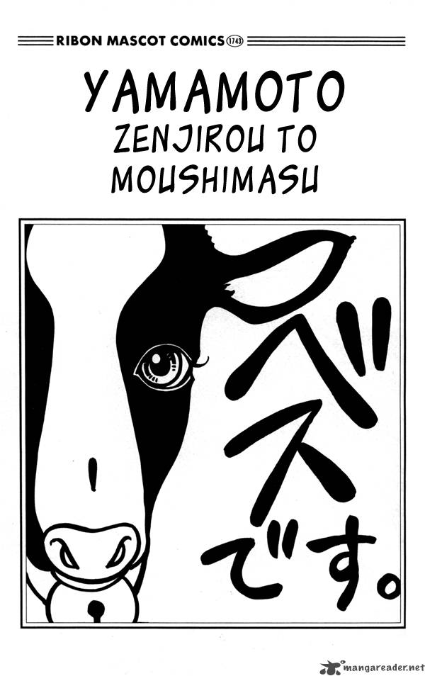 Yamamoto Zenjirou To Moushimasu Chapter 1 Page 3