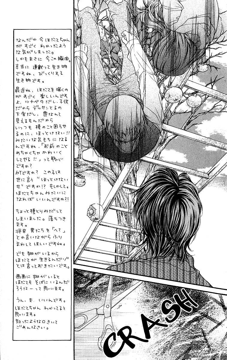 Yamamoto Zenjirou To Moushimasu Chapter 9 Page 33