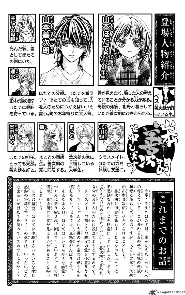 Yamamoto Zenjirou To Moushimasu Chapter 9 Page 6