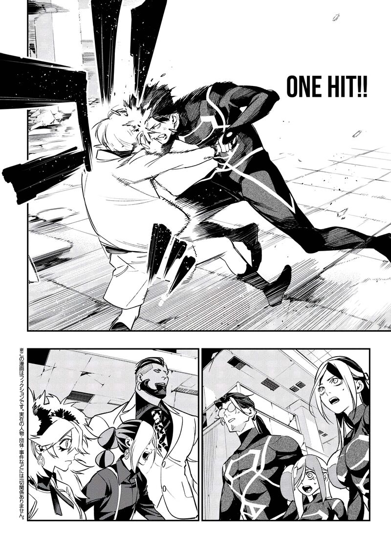 Yami Baito Saki Wa Isekai Deshita Chapter 6 Page 2