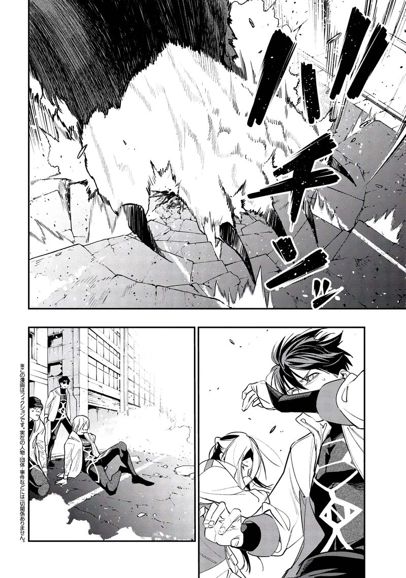 Yami Baito Saki Wa Isekai Deshita Chapter 7 Page 32