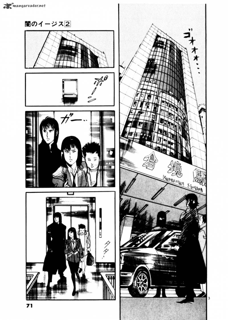 Yami No Aegis Chapter 12 Page 3