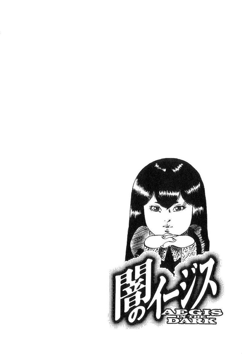 Yami No Aegis Chapter 125e Page 12