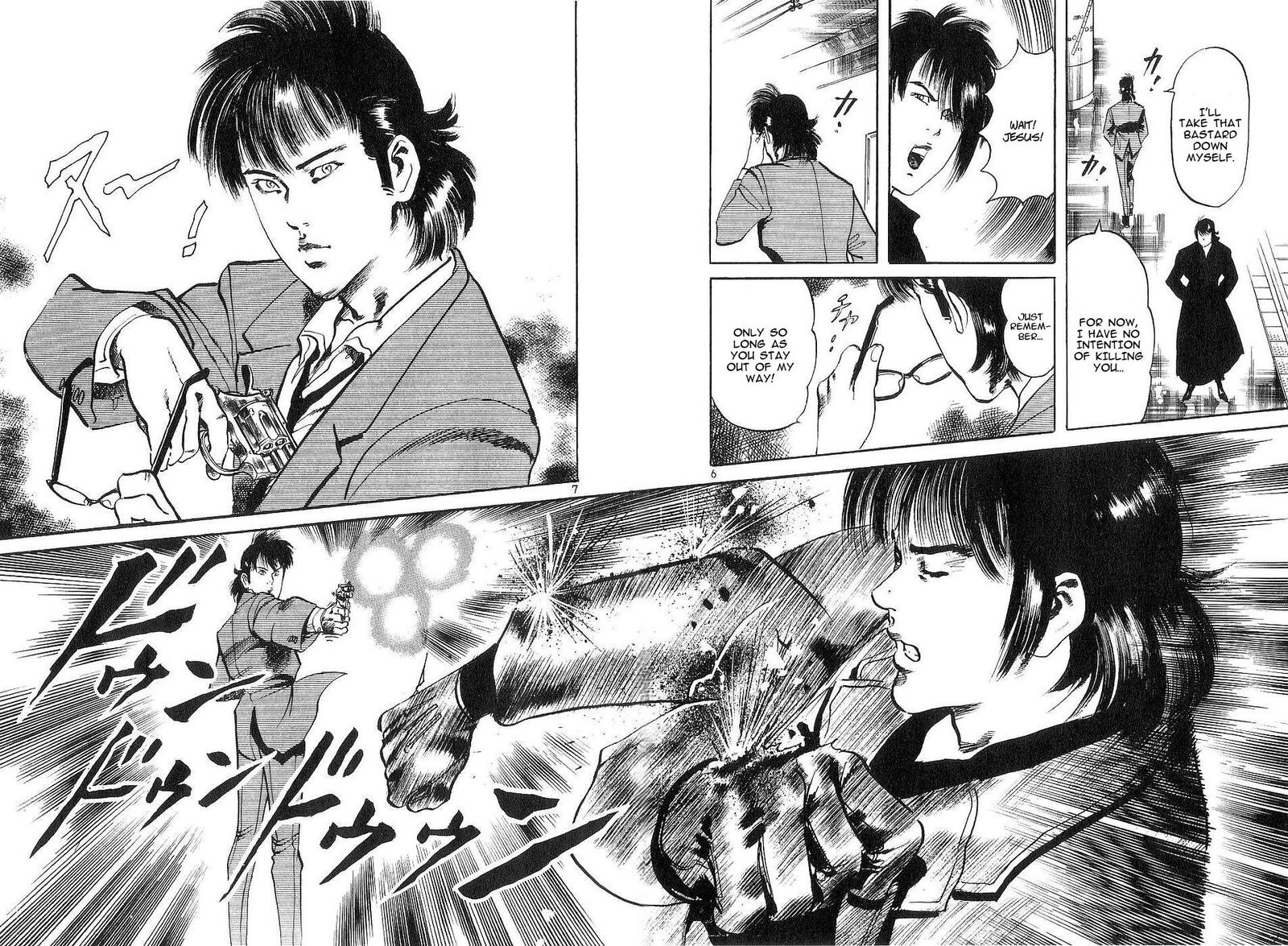 Yami No Aegis Chapter 125e Page 6