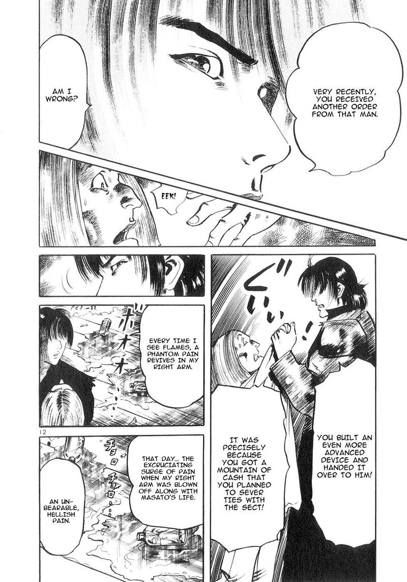 Yami No Aegis Chapter 131 Page 12