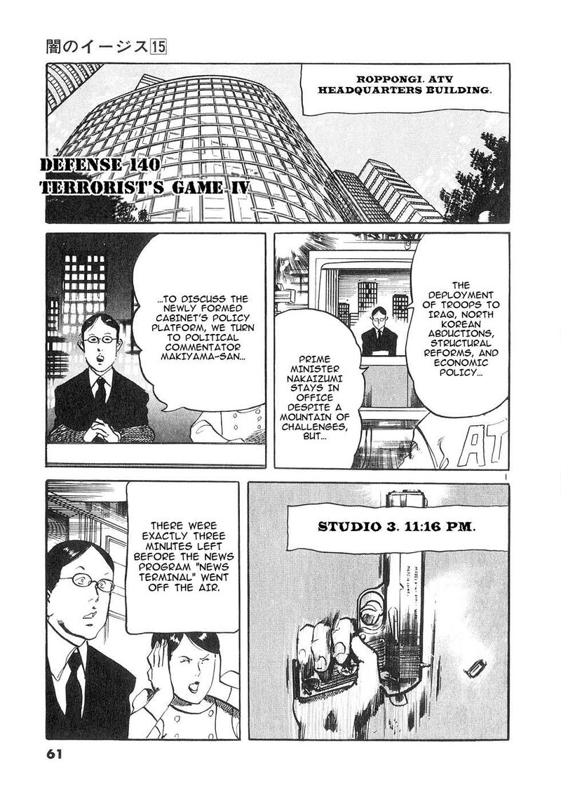 Yami No Aegis Chapter 140 Page 1