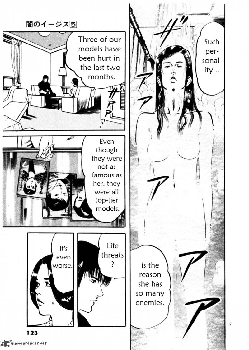 Yami No Aegis Chapter 43 Page 12