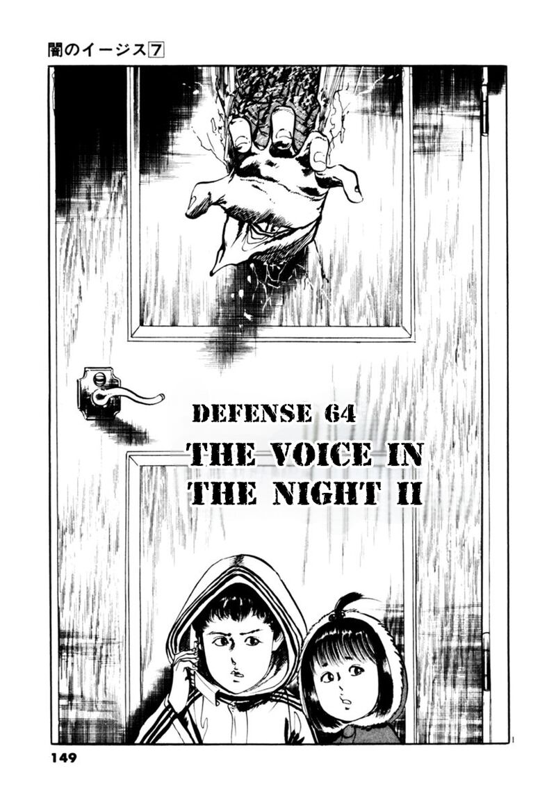 Yami No Aegis Chapter 64 Page 1