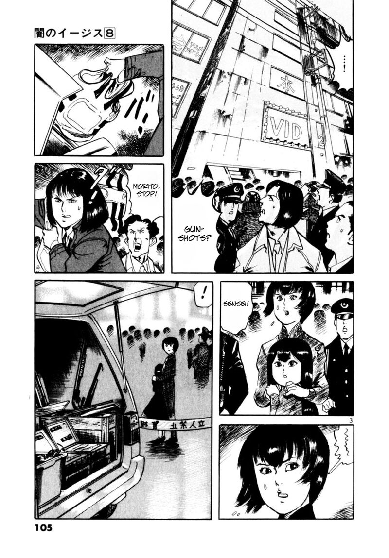 Yami No Aegis Chapter 71 Page 3