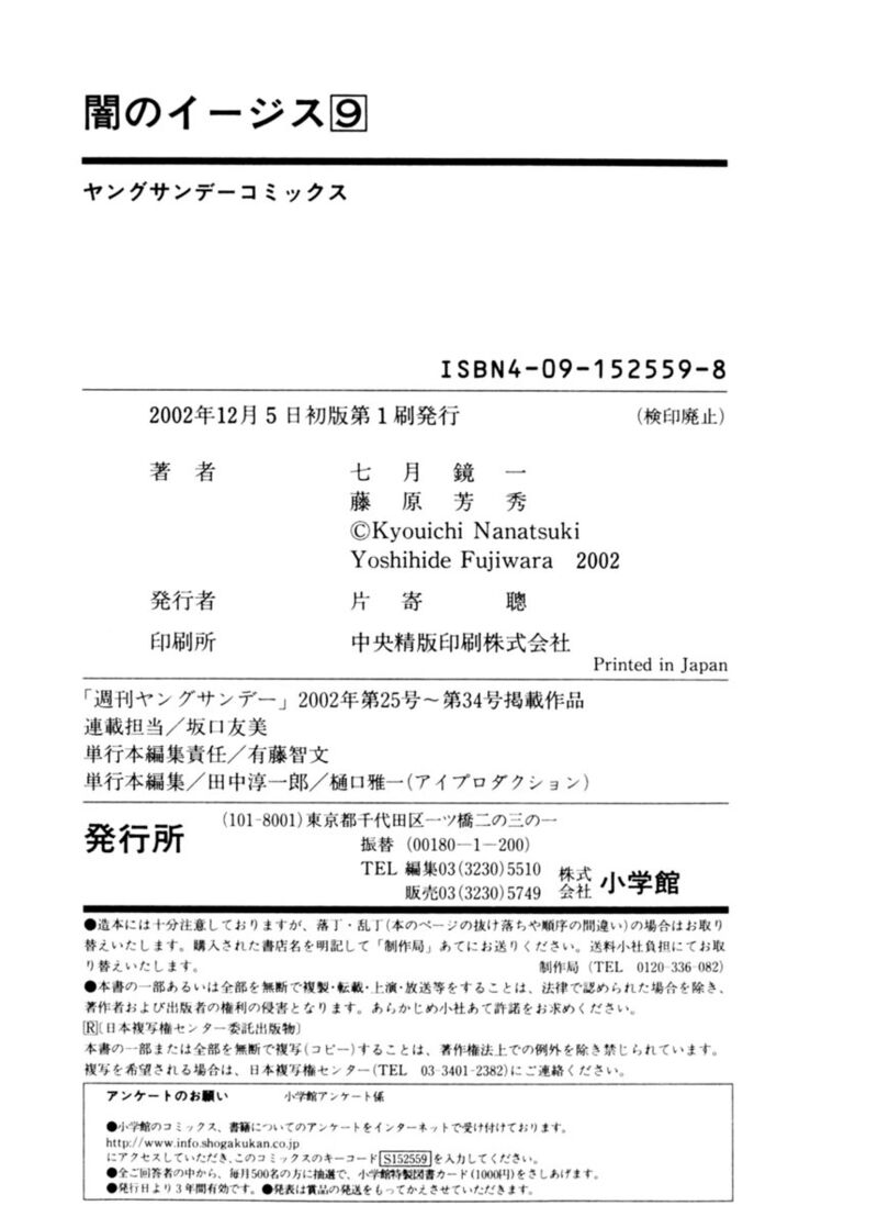 Yami No Aegis Chapter 85 Page 25