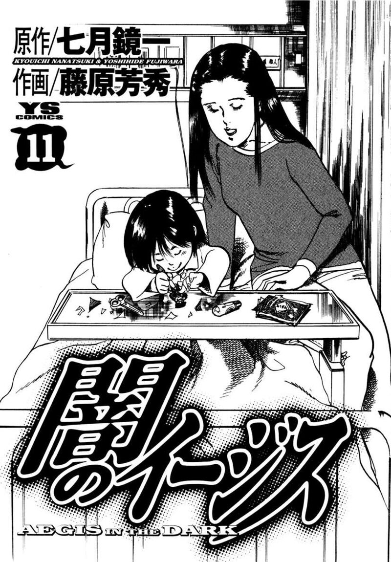 Yami No Aegis Chapter 96 Page 4