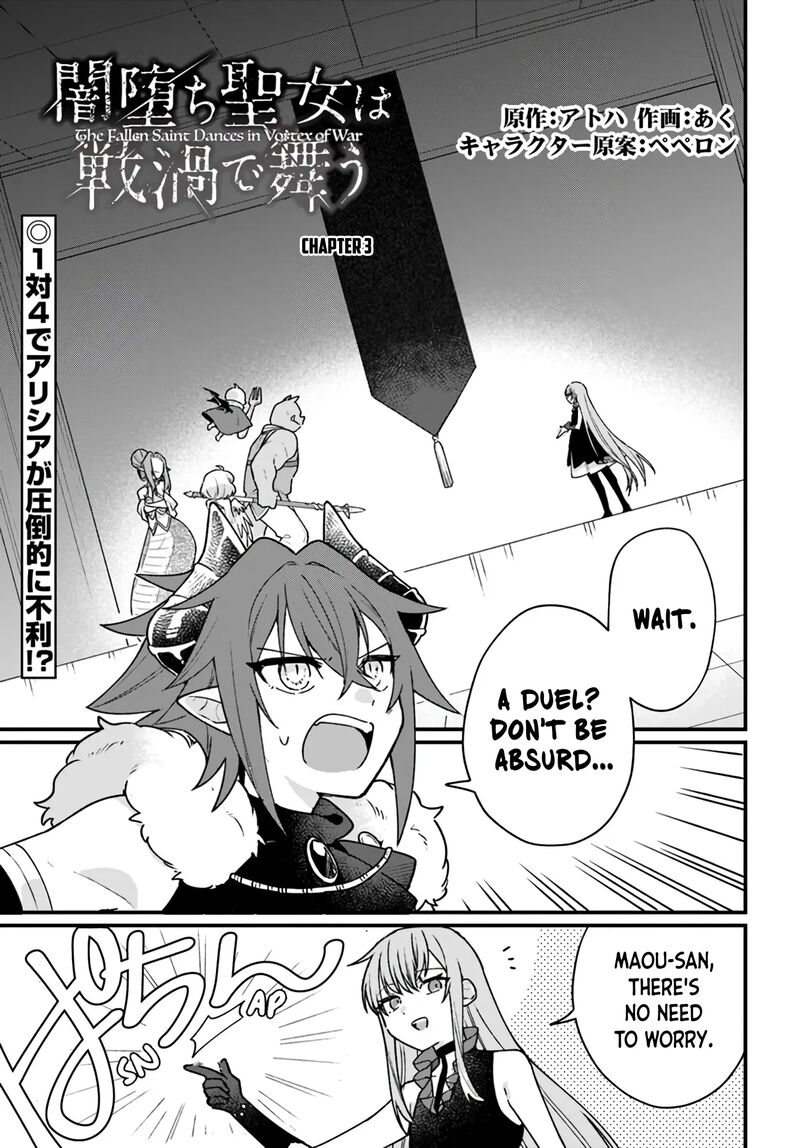 Yami Ochi Seijou Wa Senka De Mau Chapter 3 Page 1