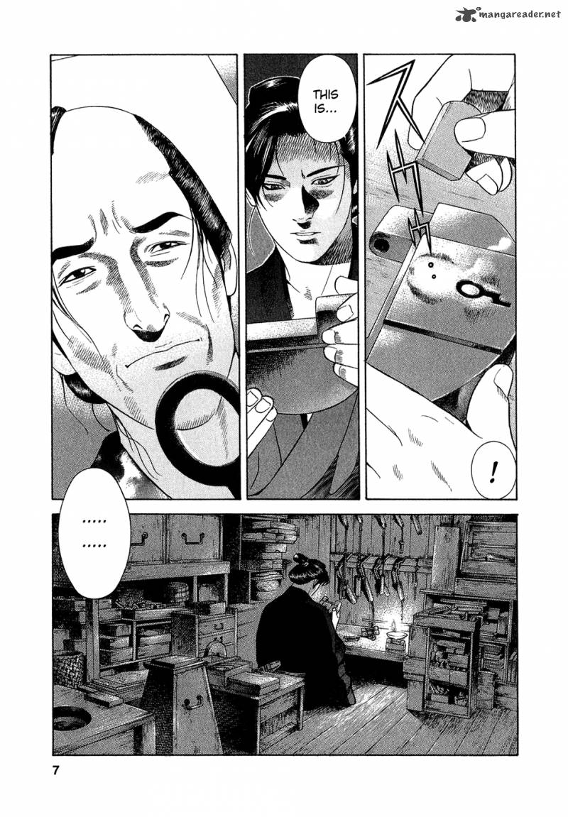 Yamikagishi Chapter 1 Page 12