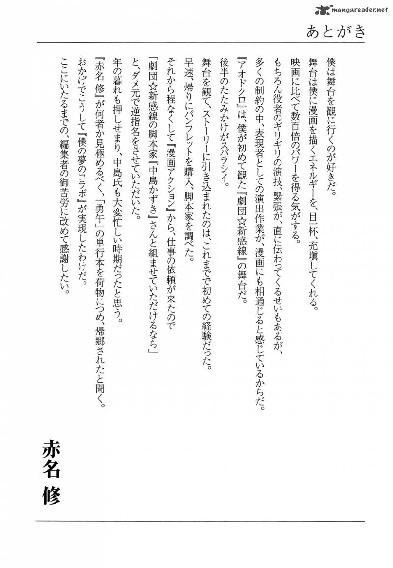 Yamikagishi Chapter 1 Page 224