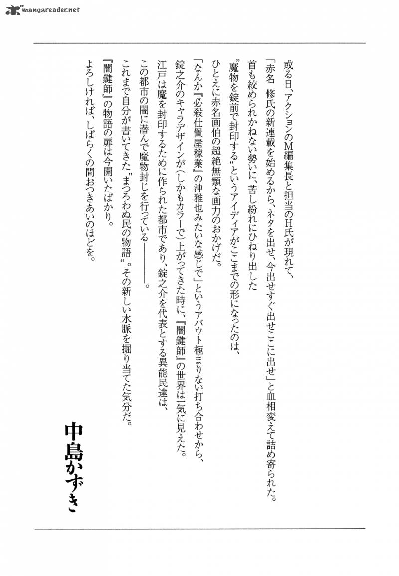 Yamikagishi Chapter 1 Page 225