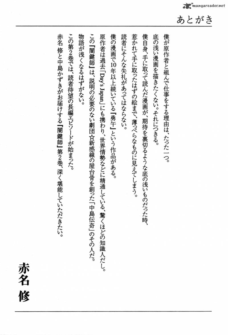 Yamikagishi Chapter 2 Page 201